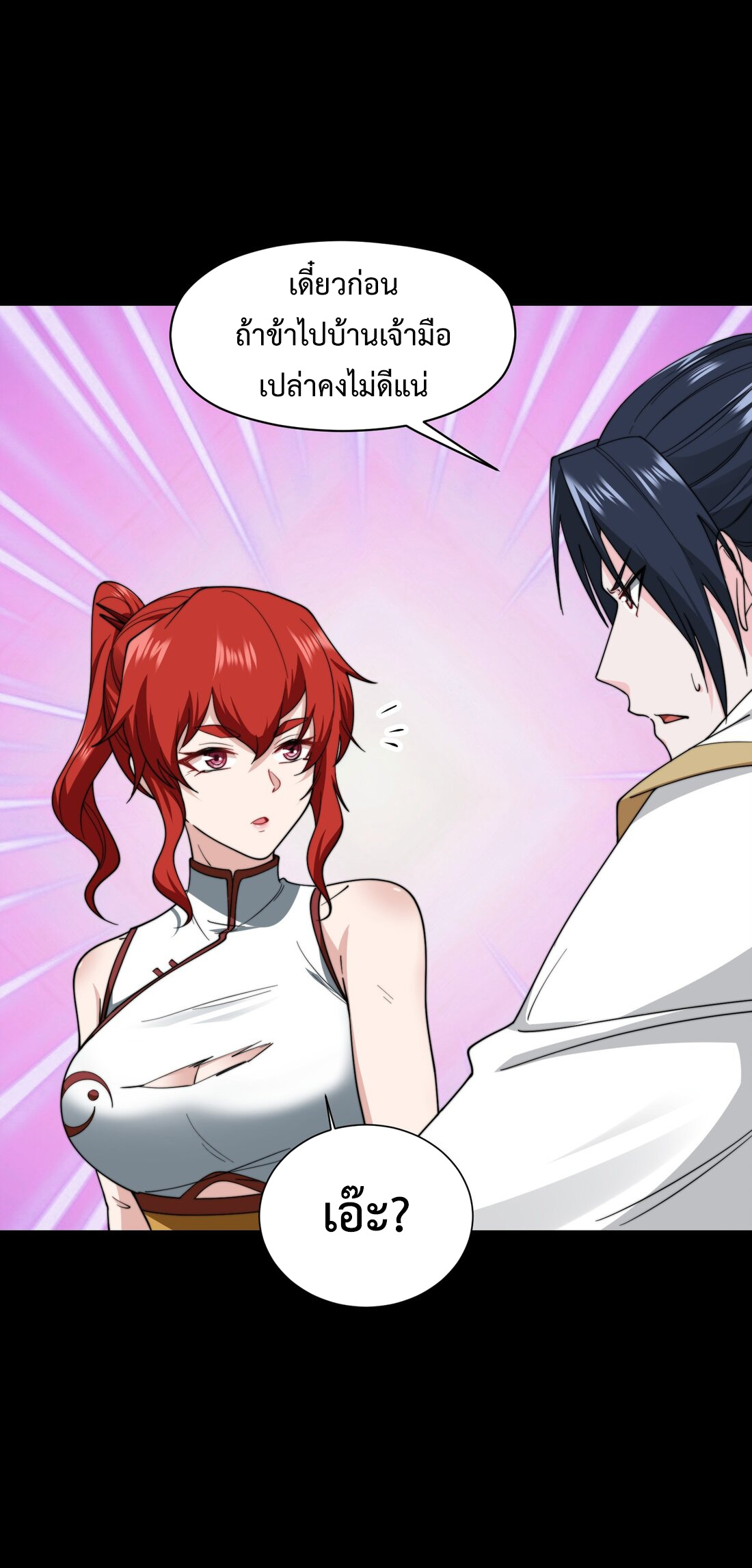 As A Fated Villain 8 (29)