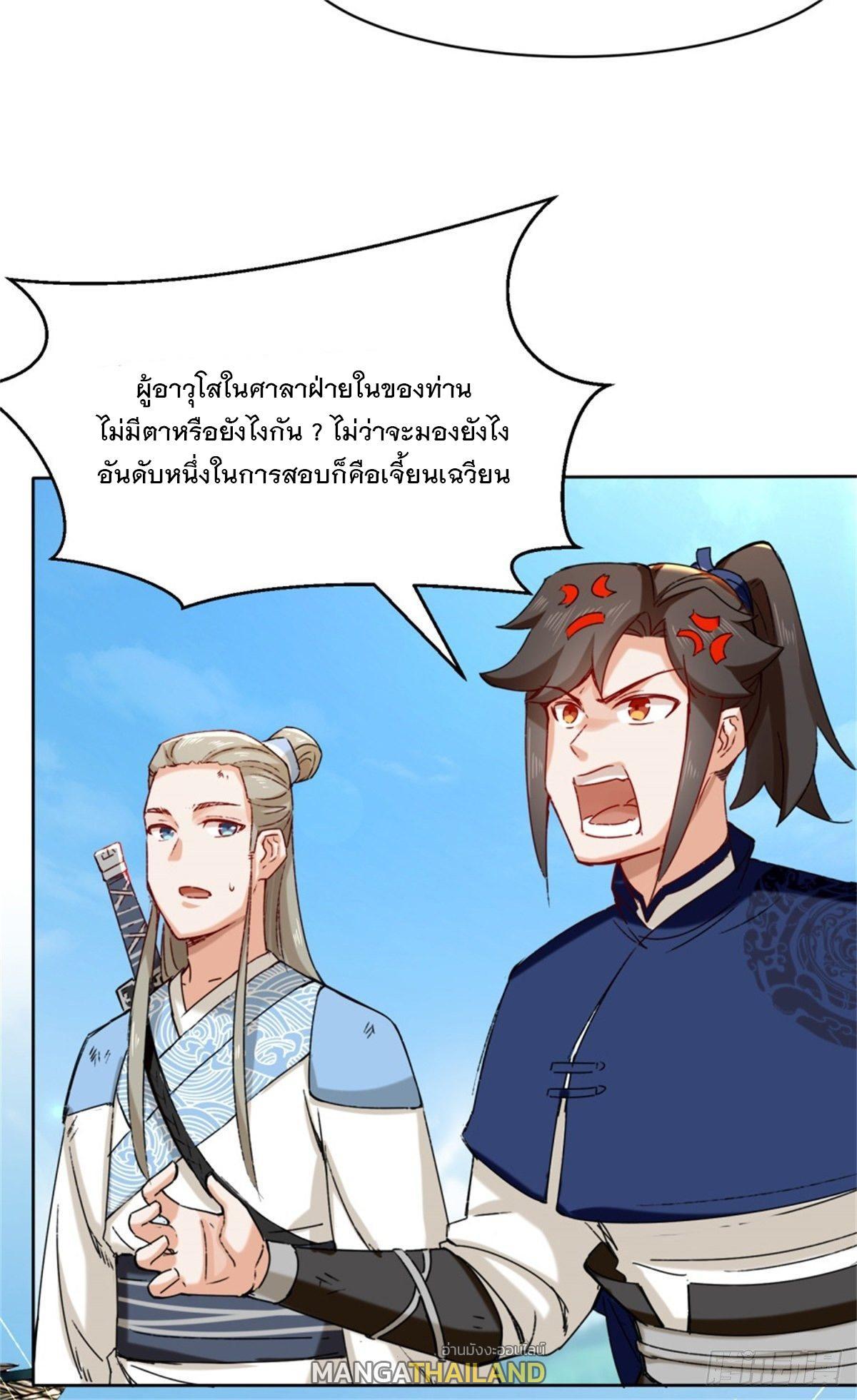 Endless Devourer ตอนที่ 18 (35)