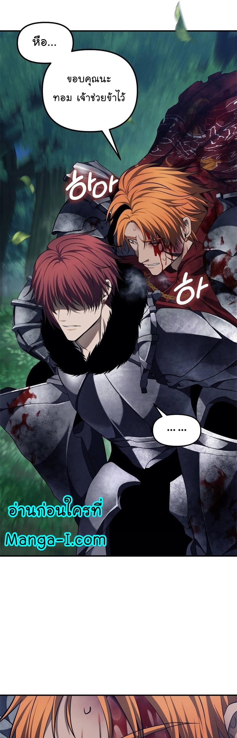 Ranker Who Lives A Second Time 155 45