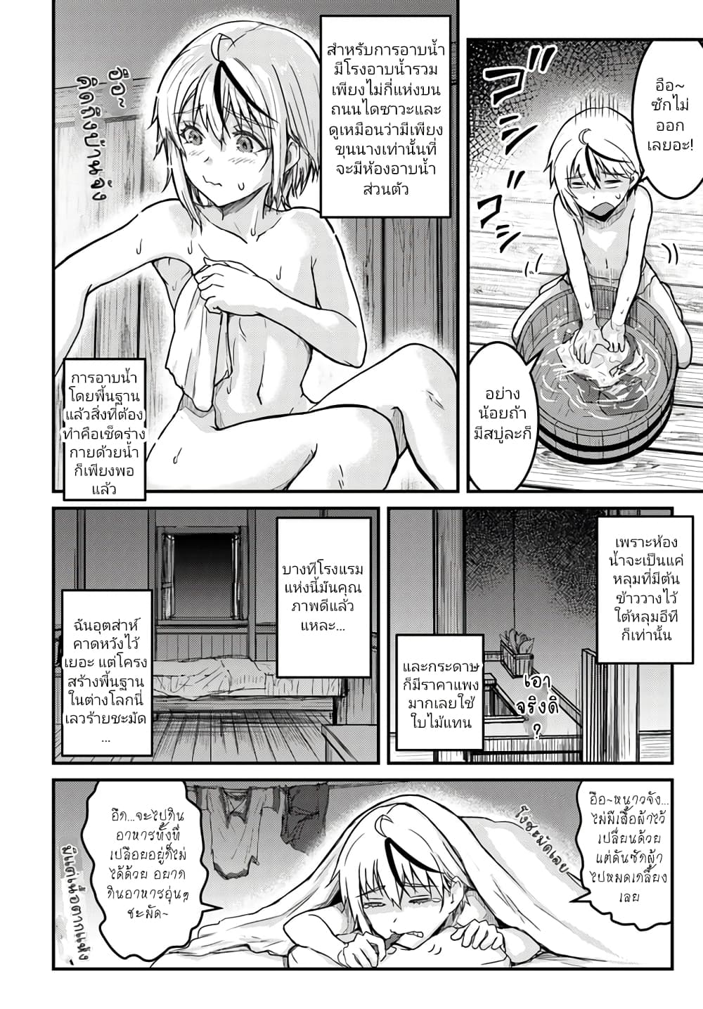 Kakure Tensei Yuusha – Cheat Skill to Yuusha Job o Kakushite ตอนที่ 1.2 (9)