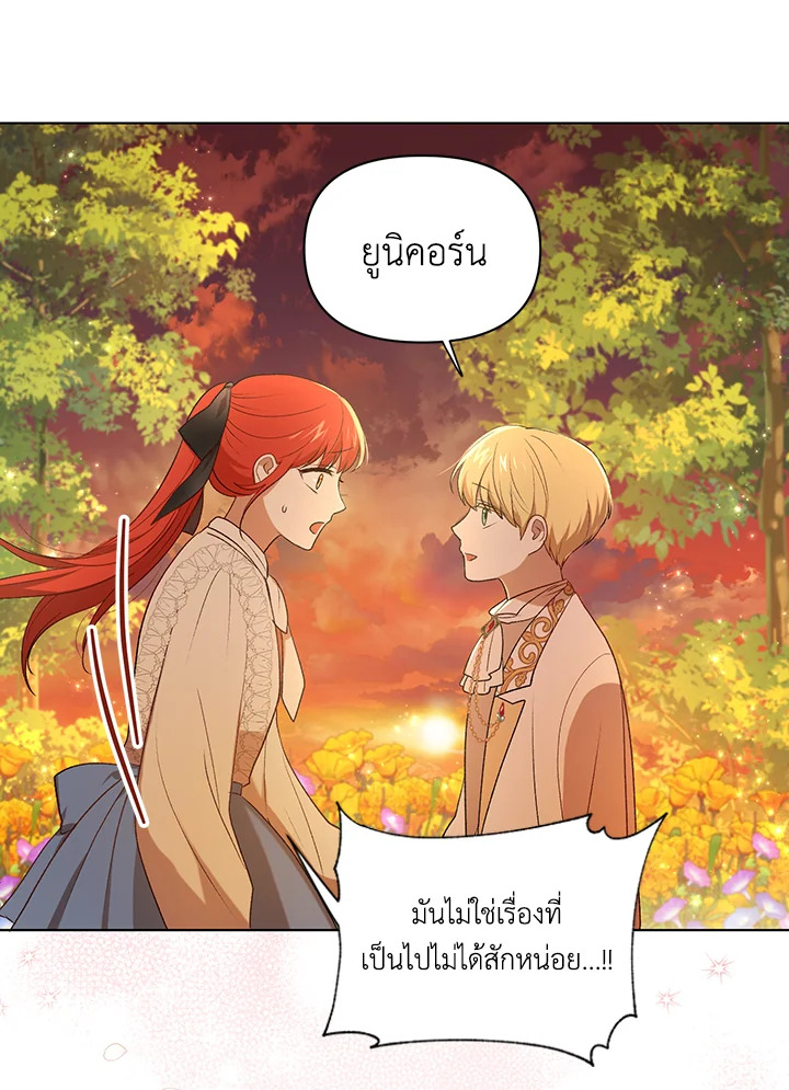 I Became the Tyrant’s Translator 13 013