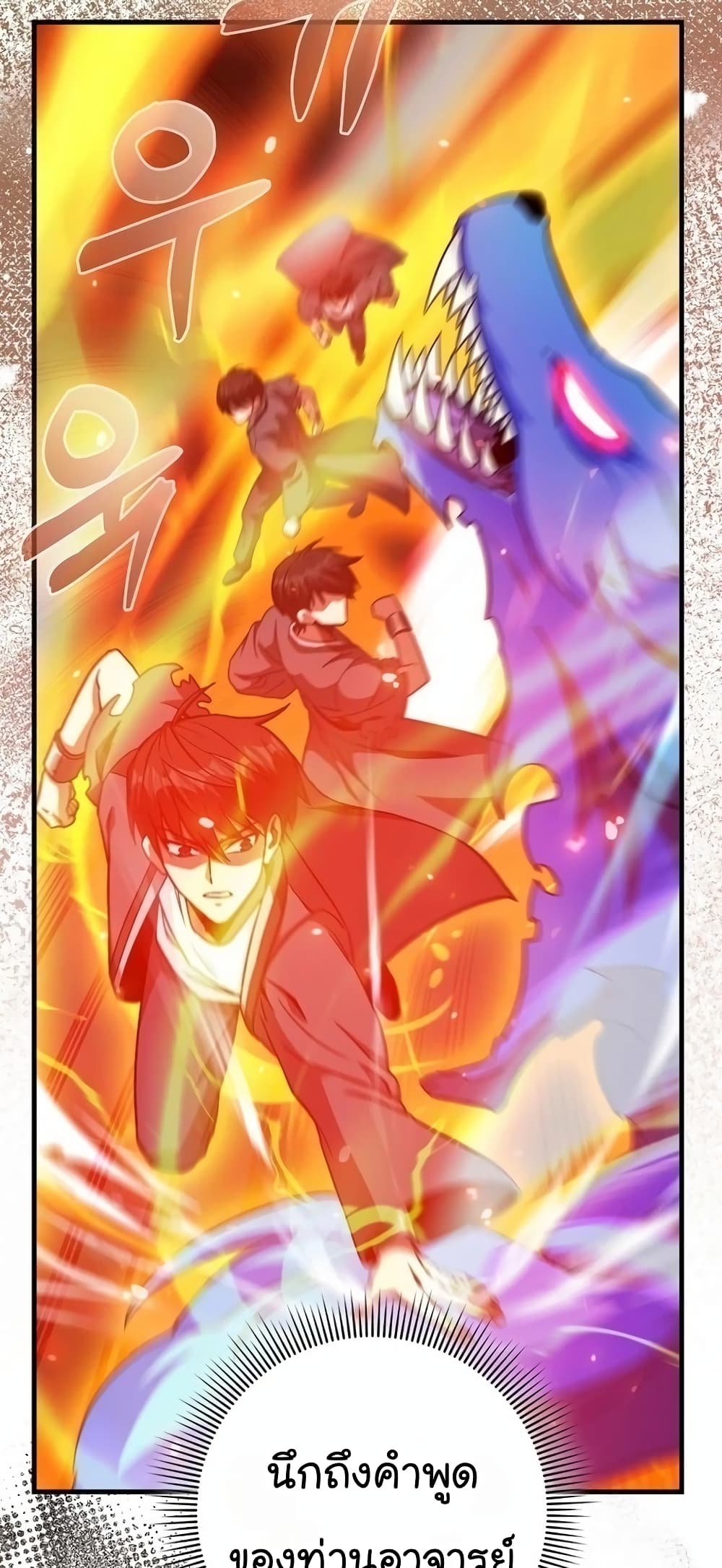 Return of the Martial Arts Genius ตอนที่ 8 (33)