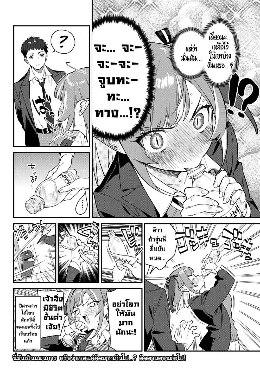 Kanan sama wa Akumade Choroi 4 8