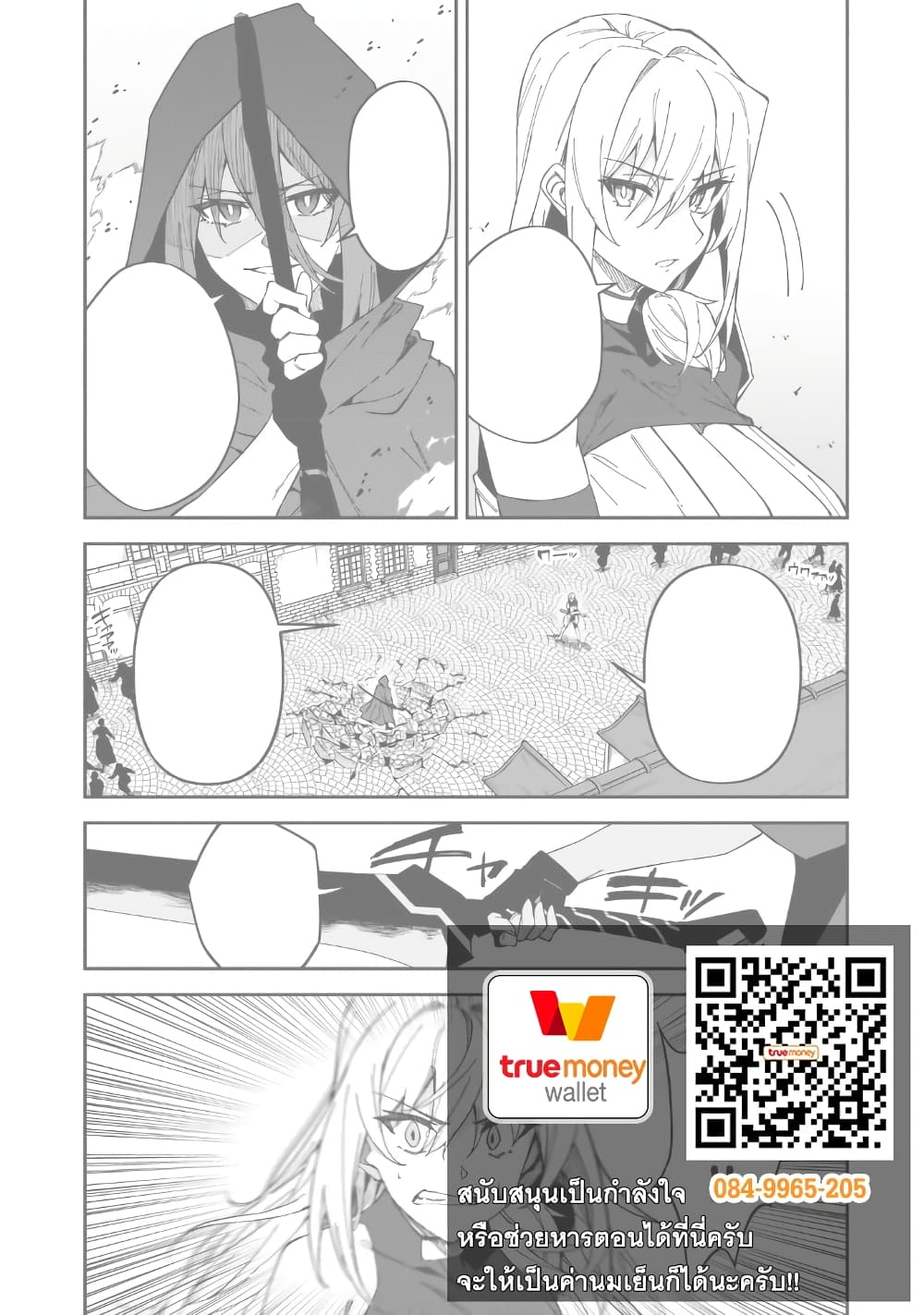 S Rank Boukensha de aru Ore no Musume tachi wa Juudo no Father Con deshita ตอนที่ 28 (27)