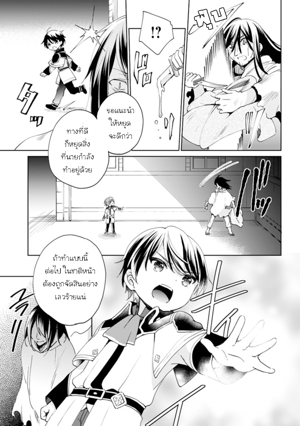 Zennin Ossan 4 (9)