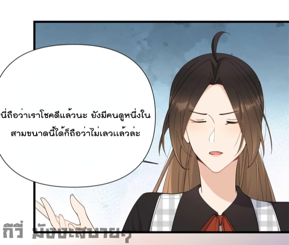 Remember Me จำฉันได้หรือเปล่า ตอนที่ 150 (6)
