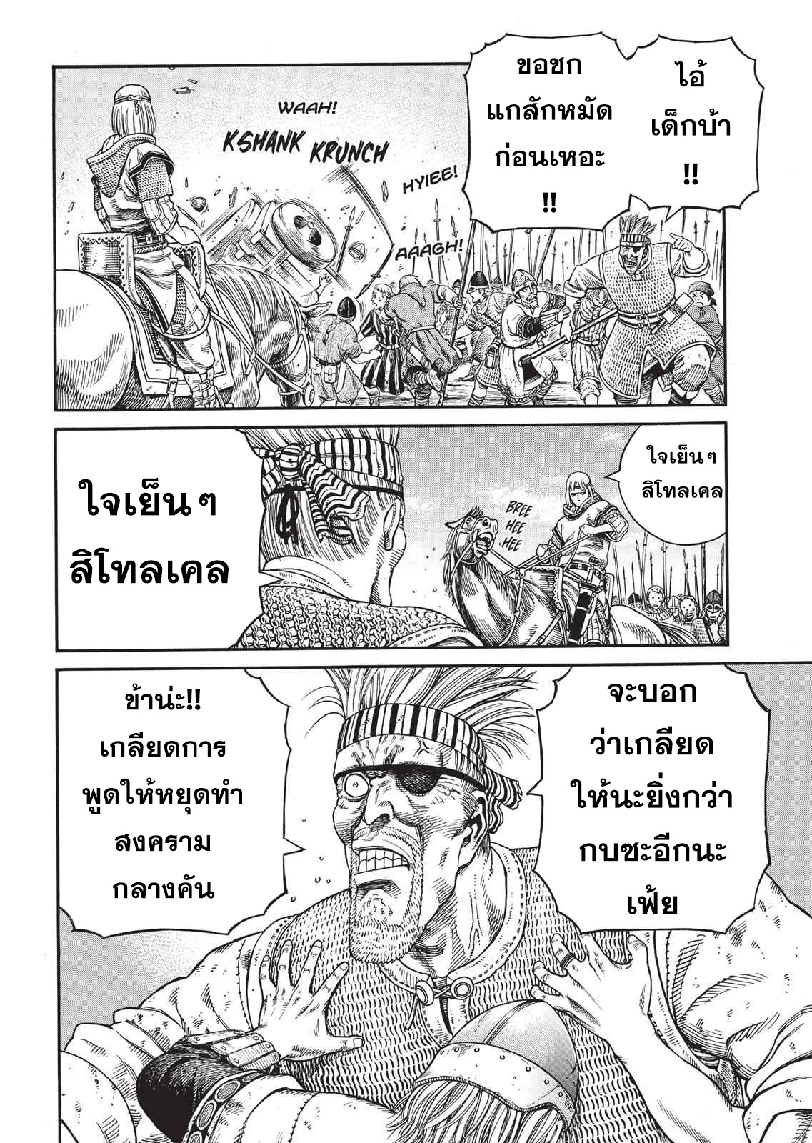 Vinland Saga 61 (15)