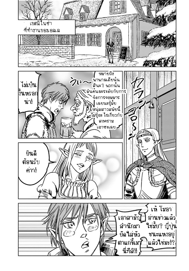Nihonkoku Shoukan 32.2 (7)