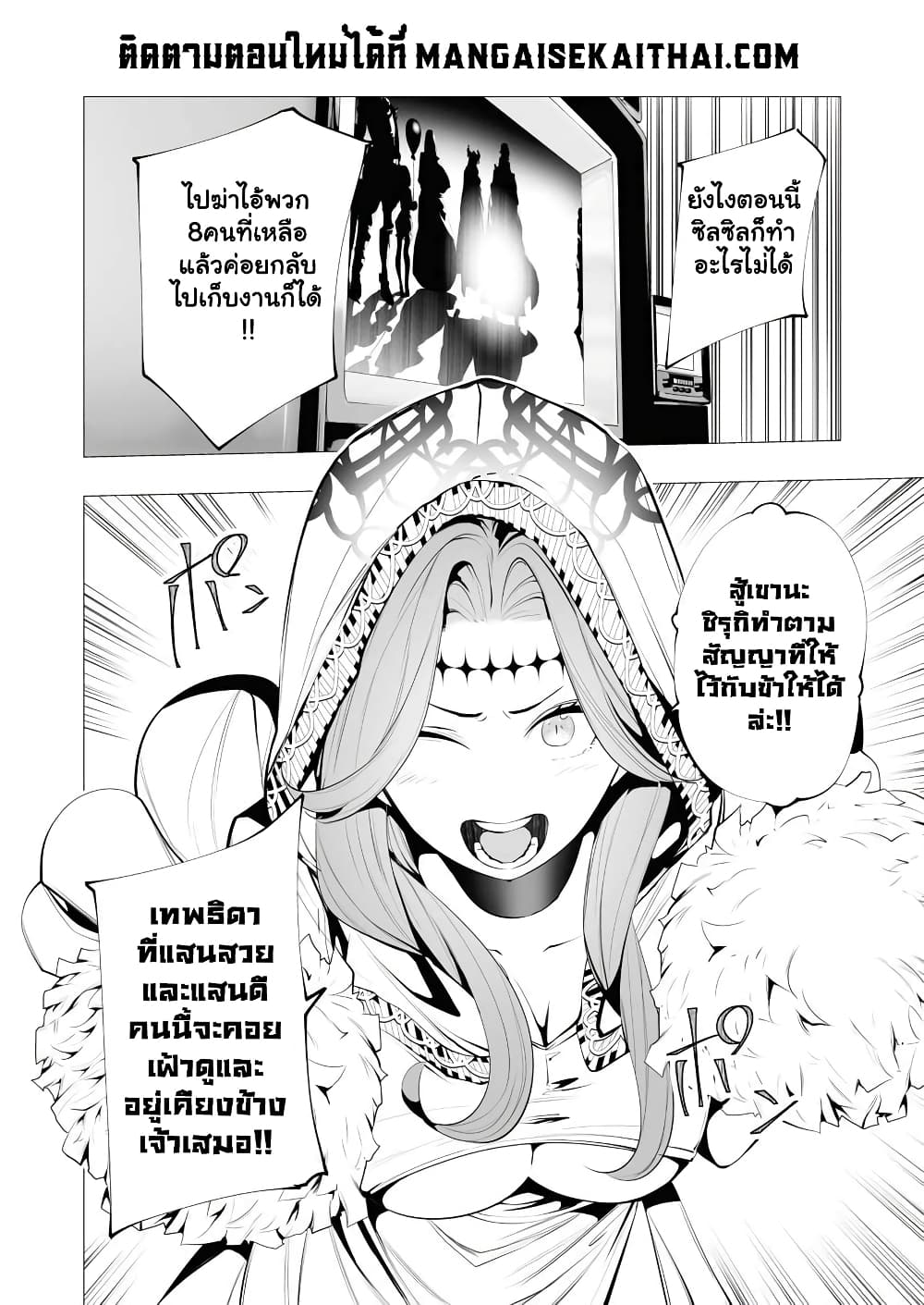 The Serial Killer Is Reincarnated Into the Another World ตอนที่ 12.1 (5)