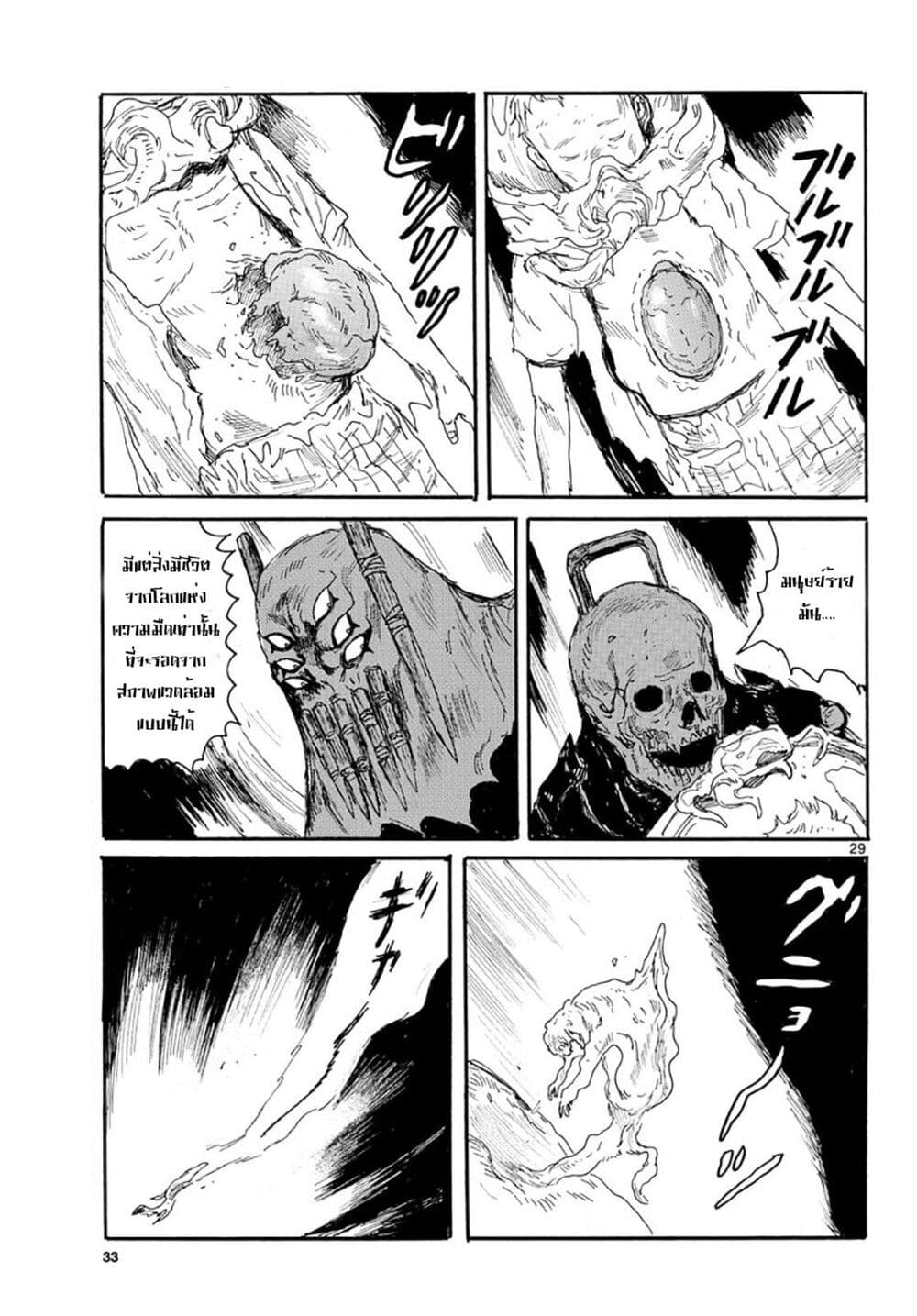 Dai Dark 17 (29)