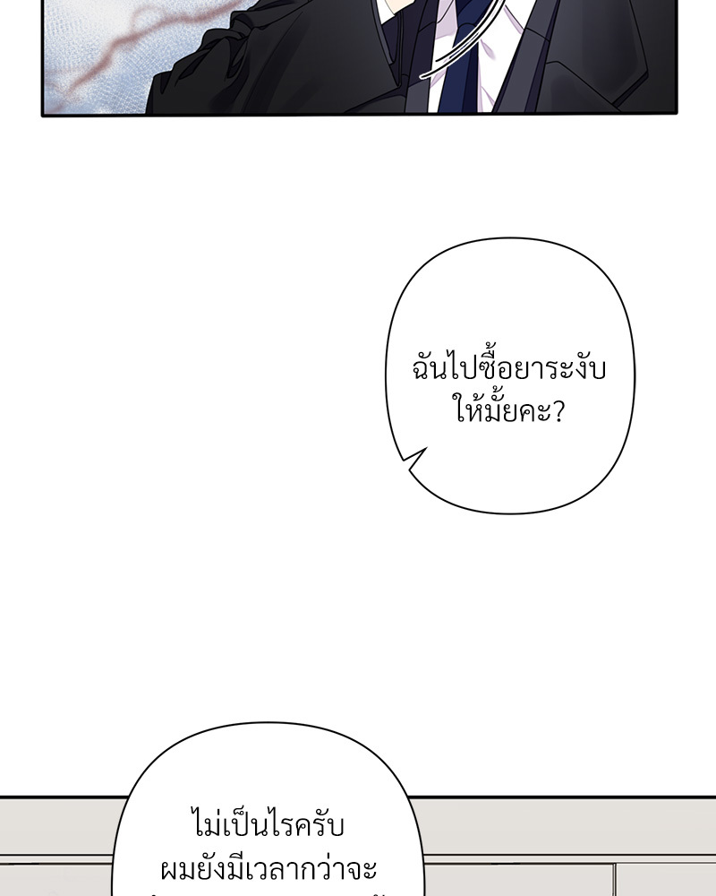 Tender Night 1 16