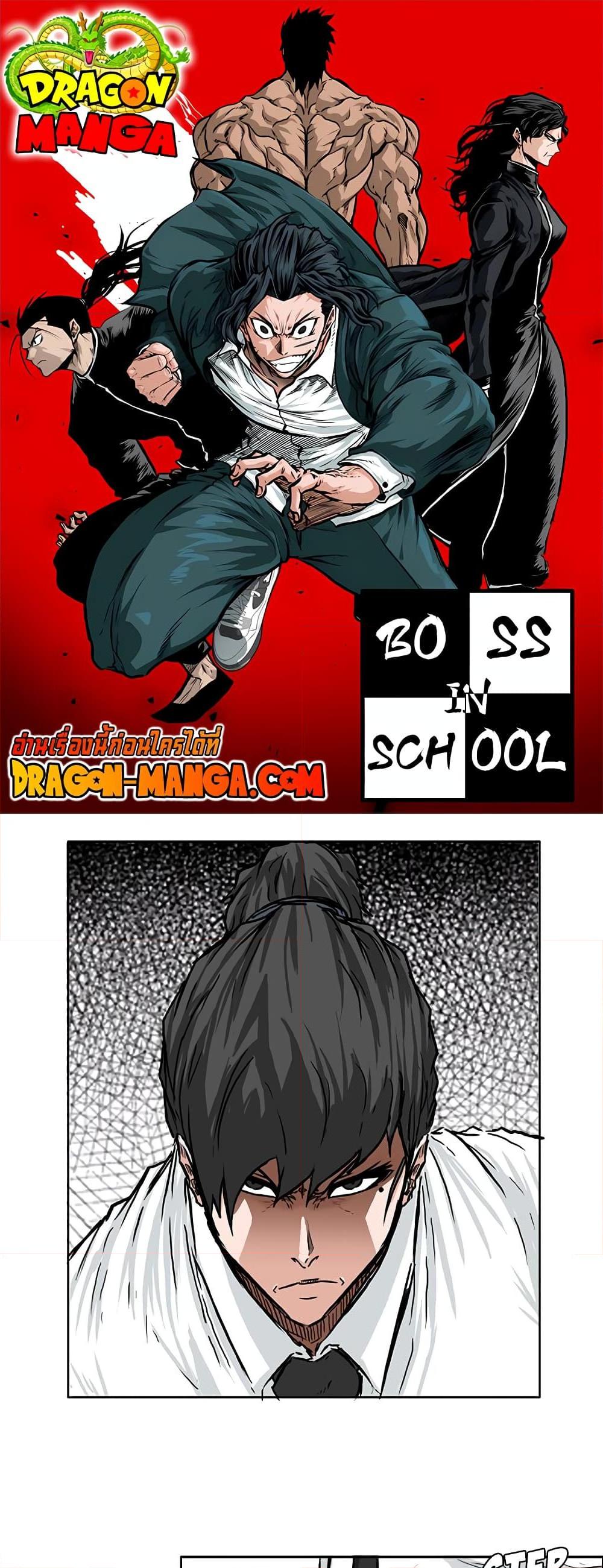 Boss in School 44 01