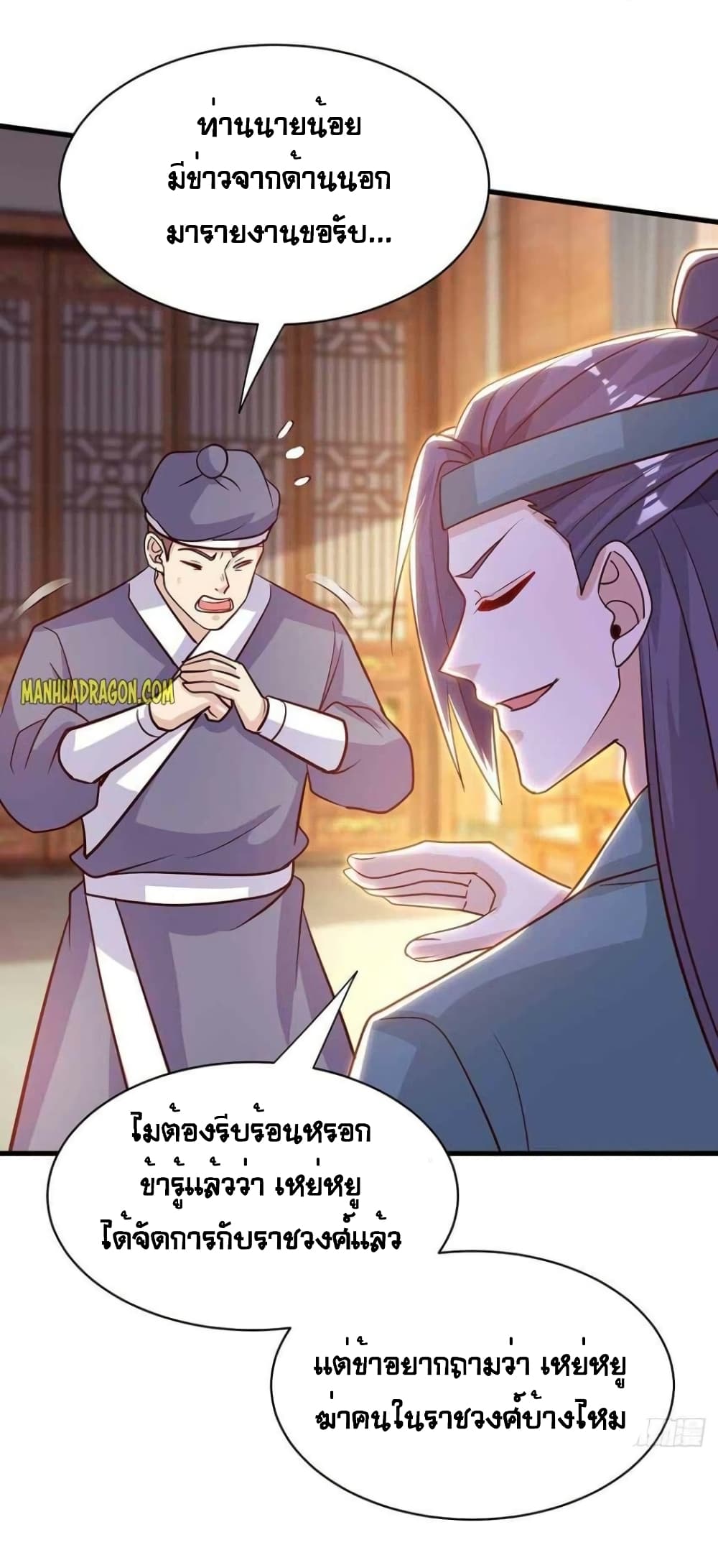 One Step Toward Freedom ตอนที่ 283 (19)
