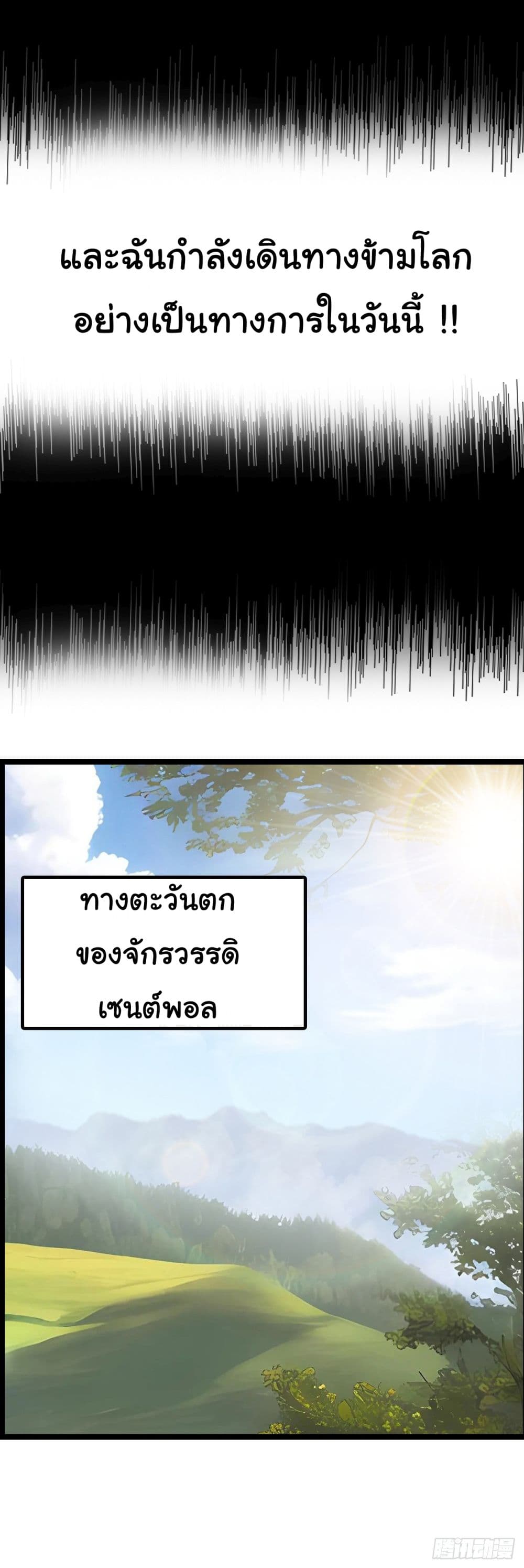 Live Streaming, Walking Across Different Worlds ตอนที่ 1 (5)