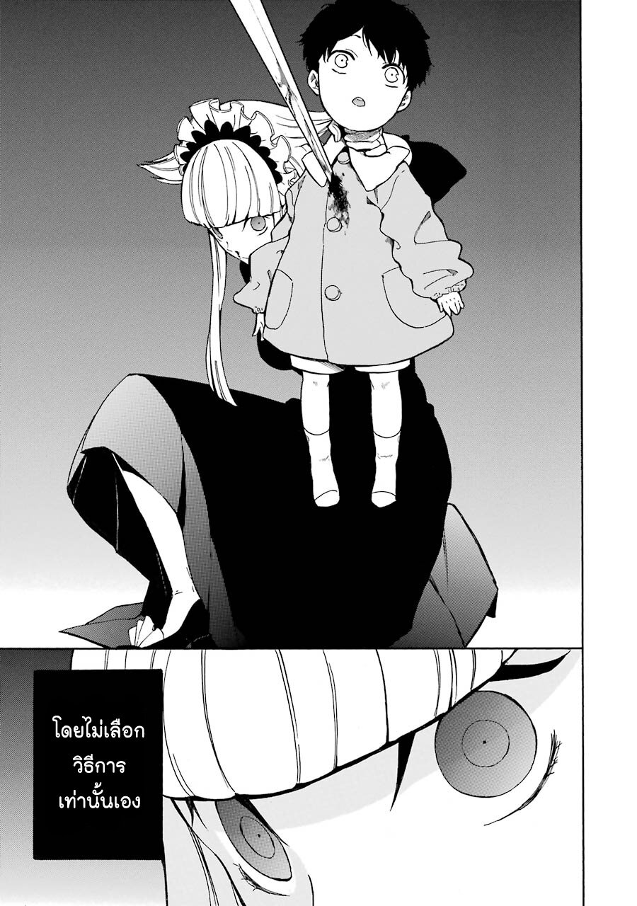 Innocent Devil 3 (41)