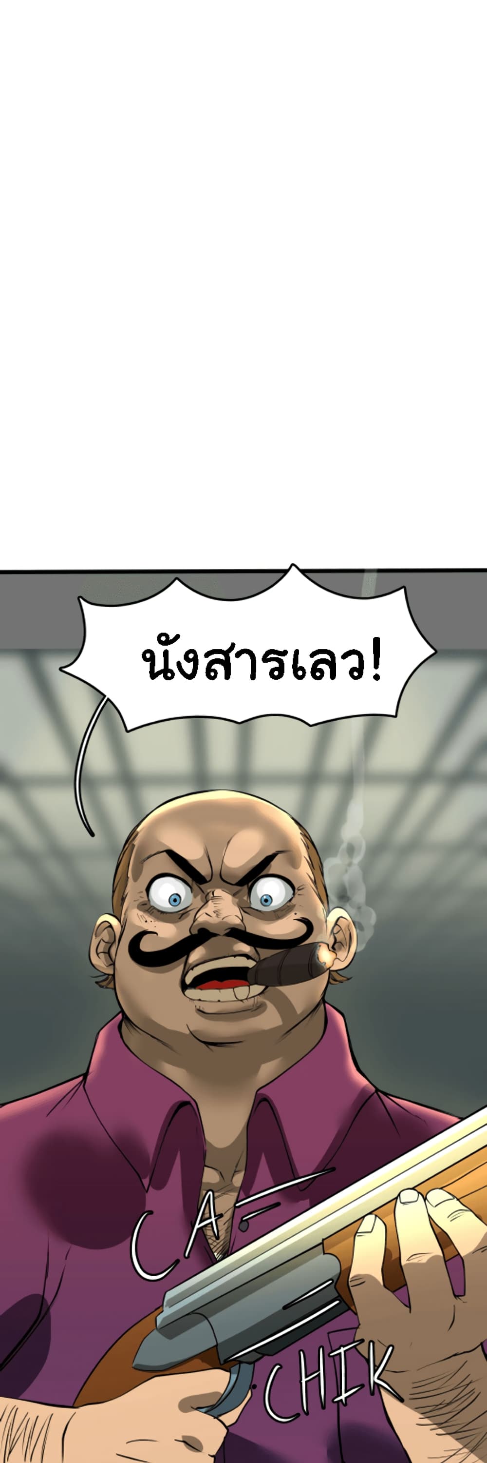Bandit King ตอนที่ 1 (68)