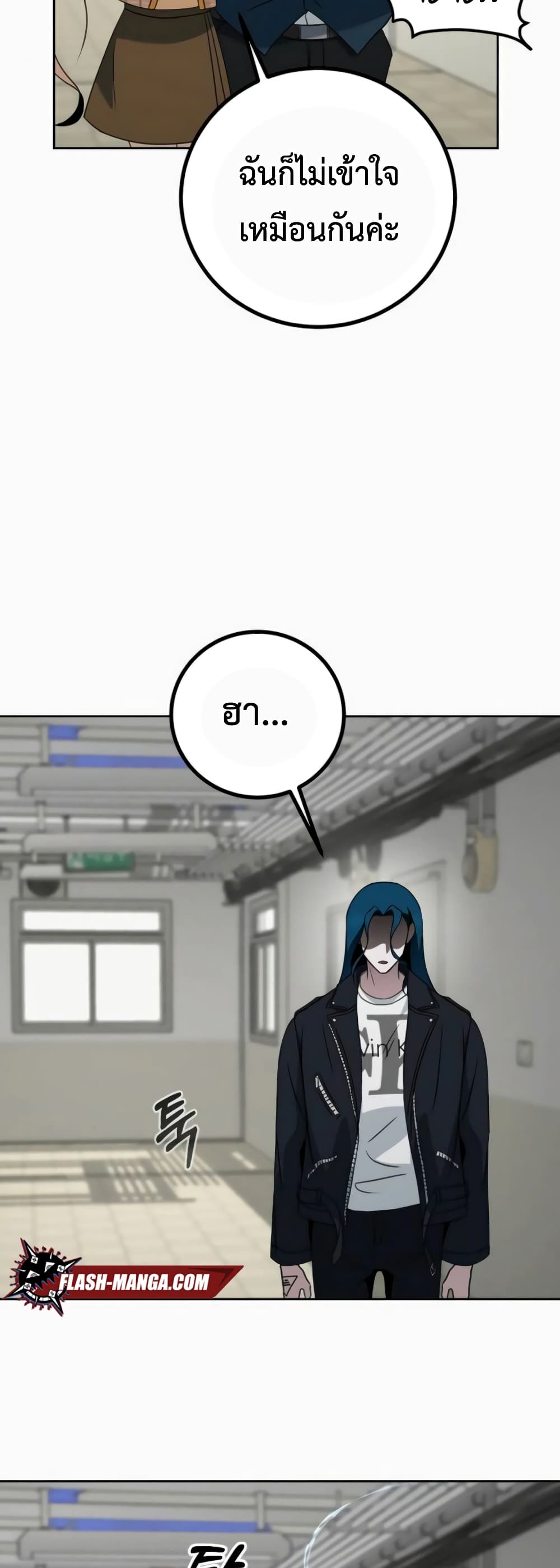 Hero the Maximum ตอนที่ 6 (59)