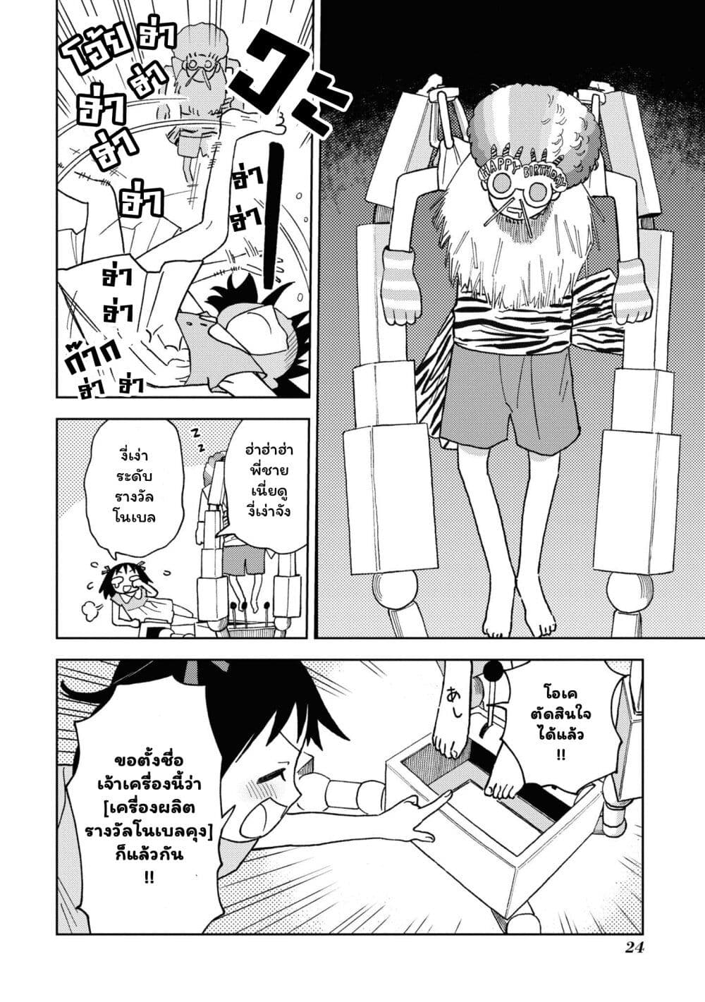 Onii chan wa Oshimai! Koushiki Anthology Comic 18 06