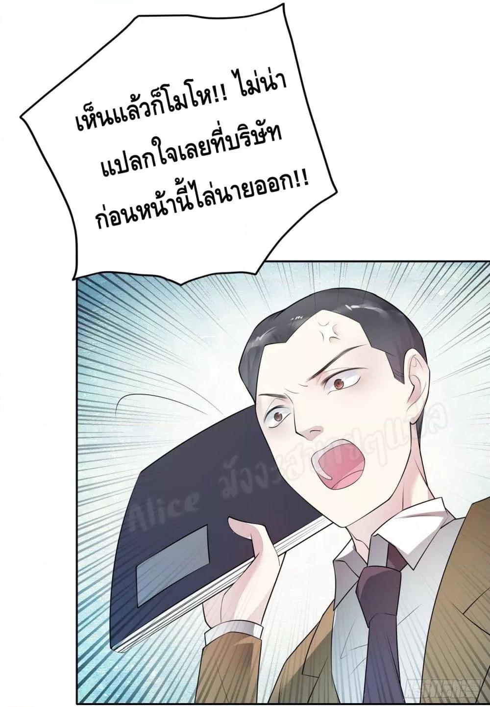 Reversal relationship สัมพันธ์ยูเทิร์น ตอนที่ 16 (11)