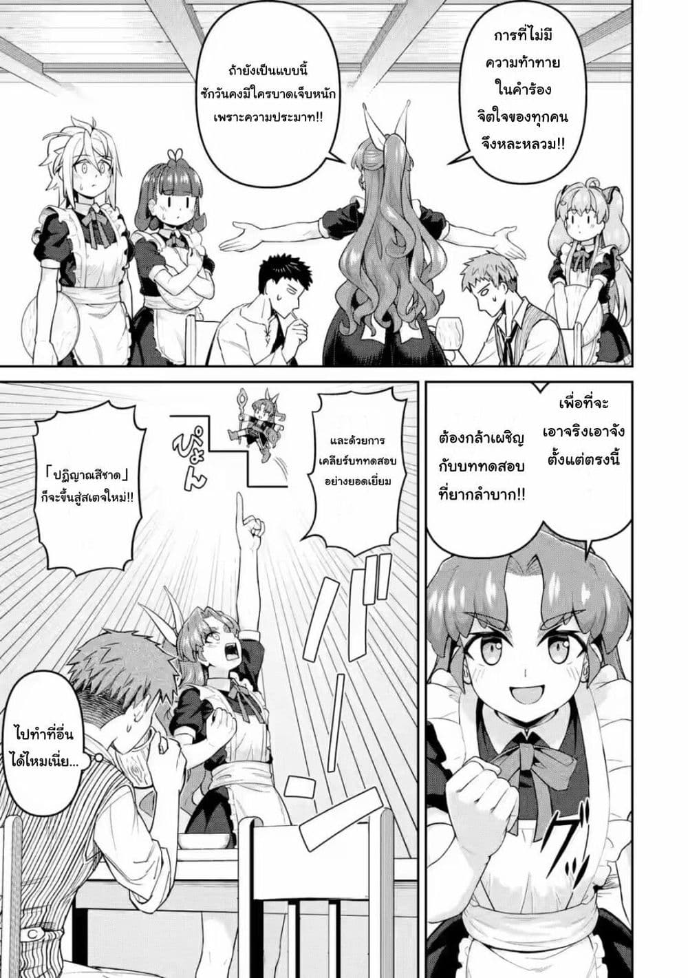 Watashi, Nouryoku wa Heikinchi de tte Itta yo ne! 14 08