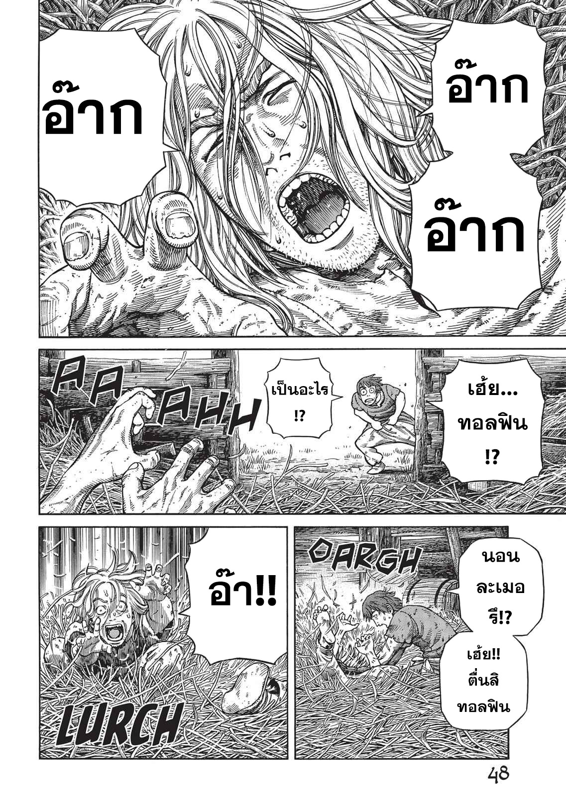 Vinland Saga 58 (4)