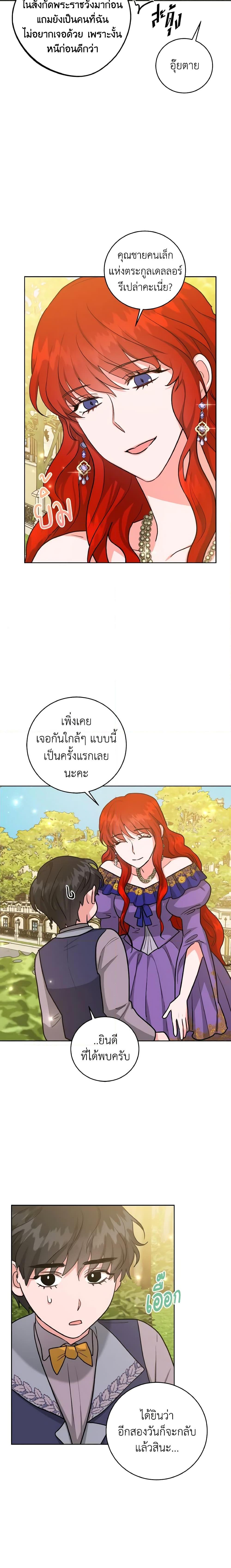 The Northern Duke Needs A Warm Hug30 (10)