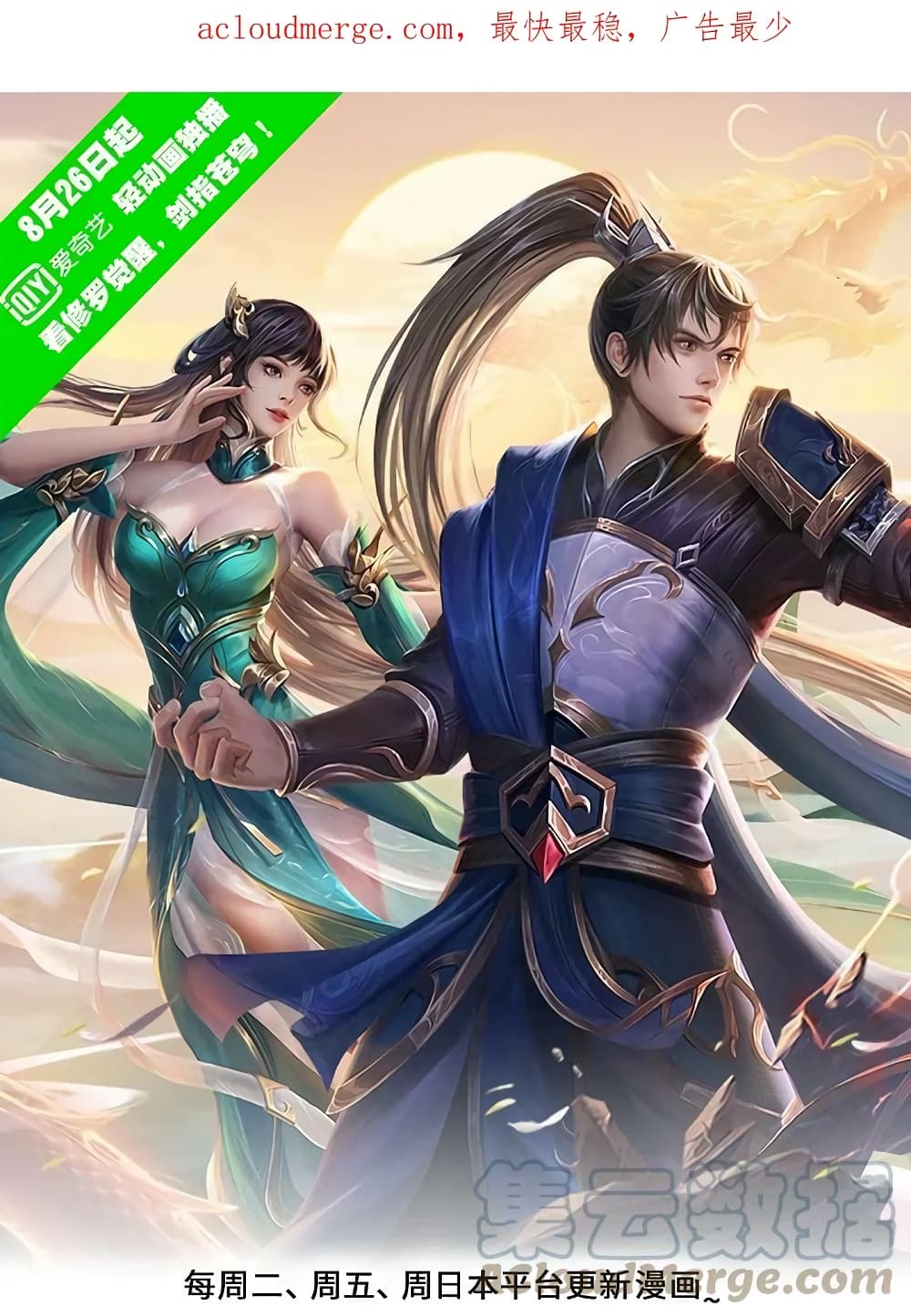 Sky Sword God ตอนที่ 612.2 (2)