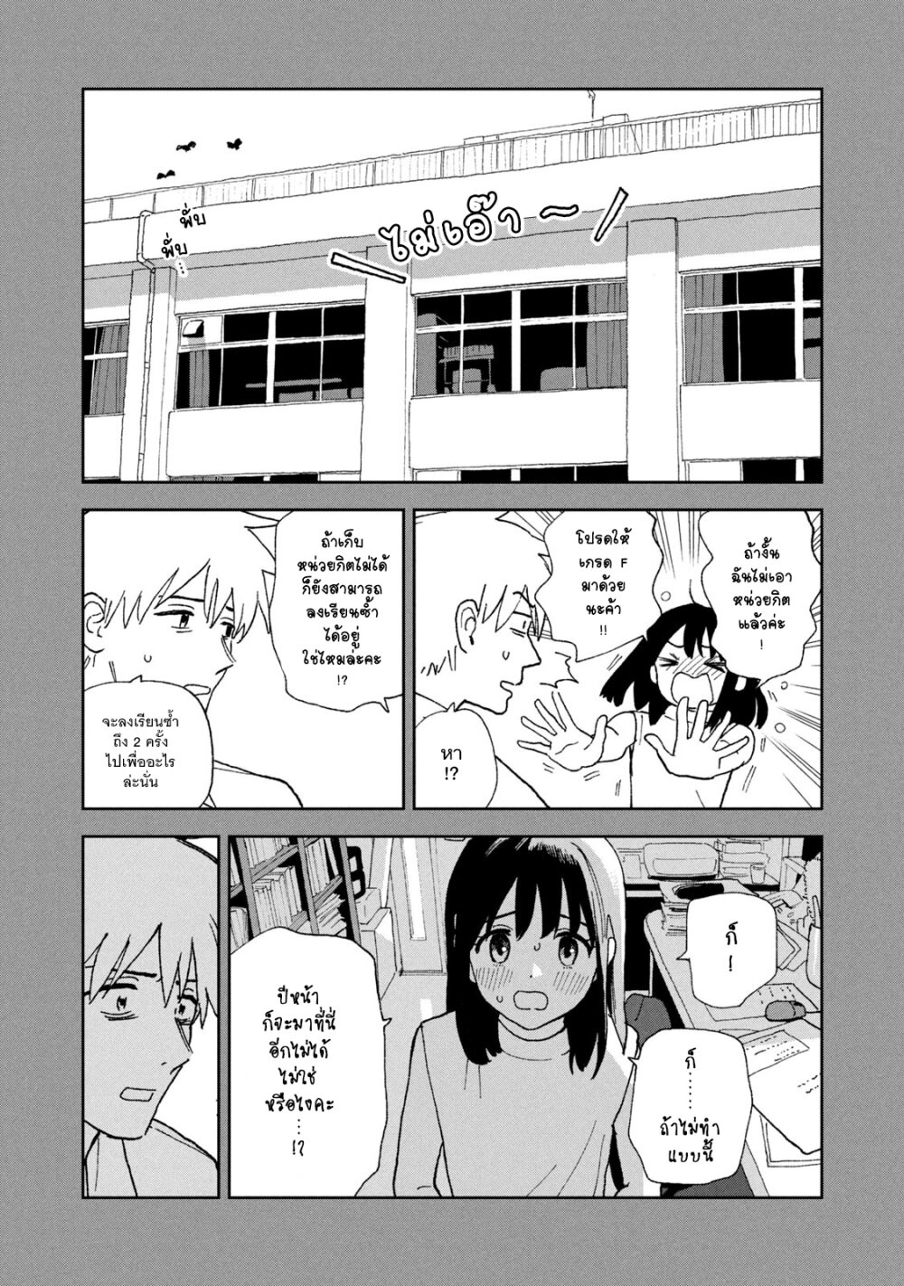 Tsuka no Ma no Ichika 22 15