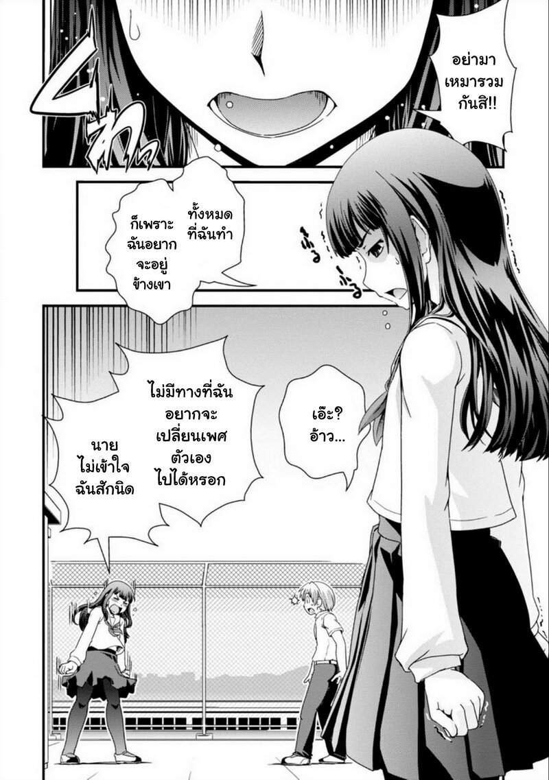 Kyoukai no Nai Sekai 20 (14)