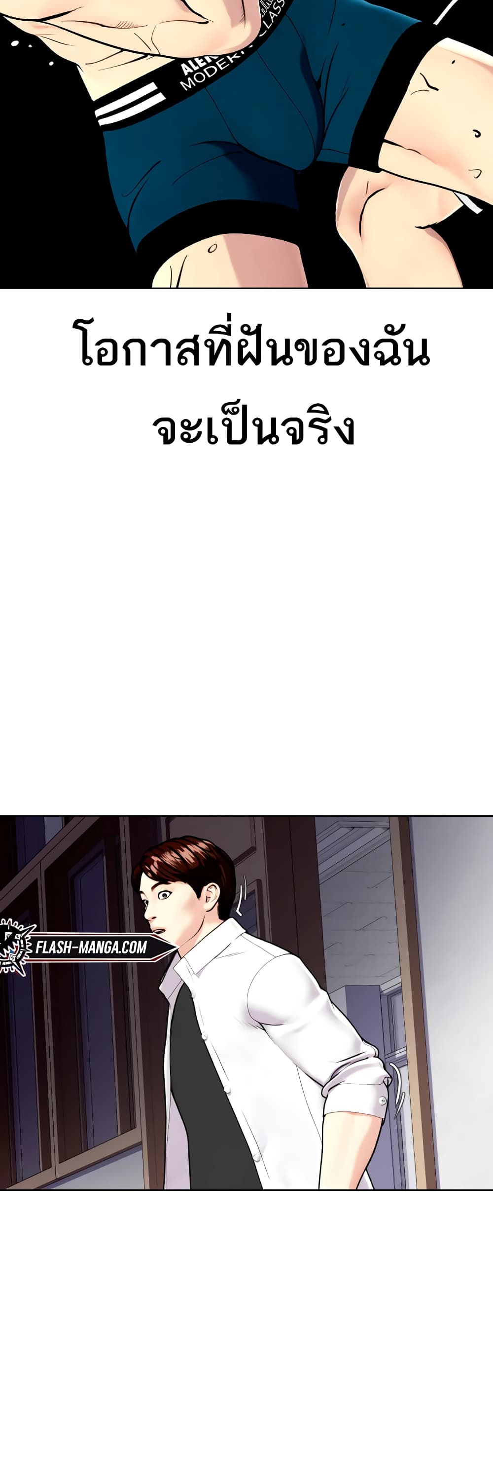 Bullying Is Too Good At Martial ตอนที่ 1 (75)