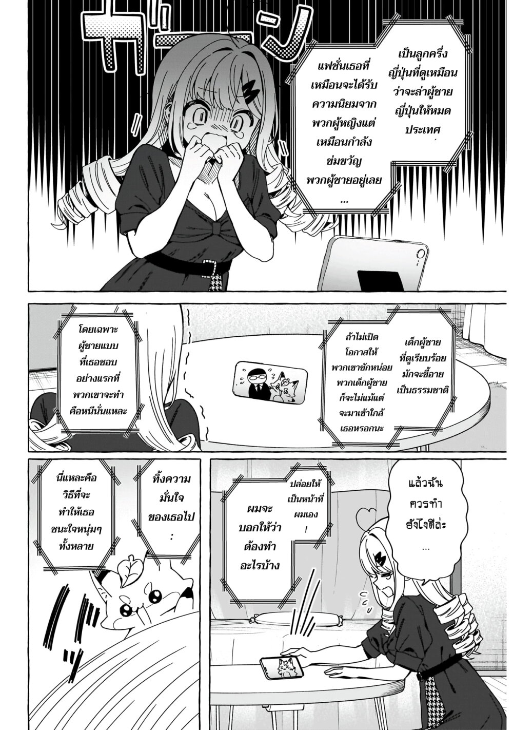Renai Daikou 1.2 04