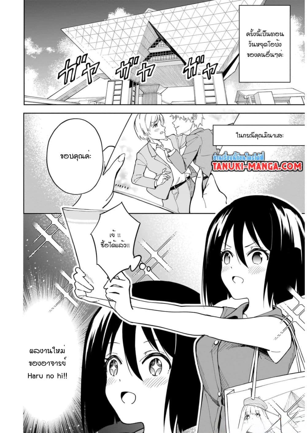 Nami Gensan Ha Buchimaketai! ตอนที่ 11.5 (2)