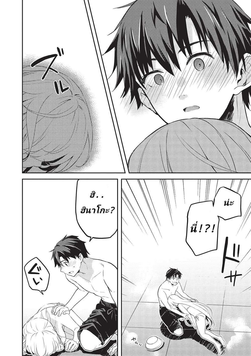 Saijo no Osewa 11.2 (20)