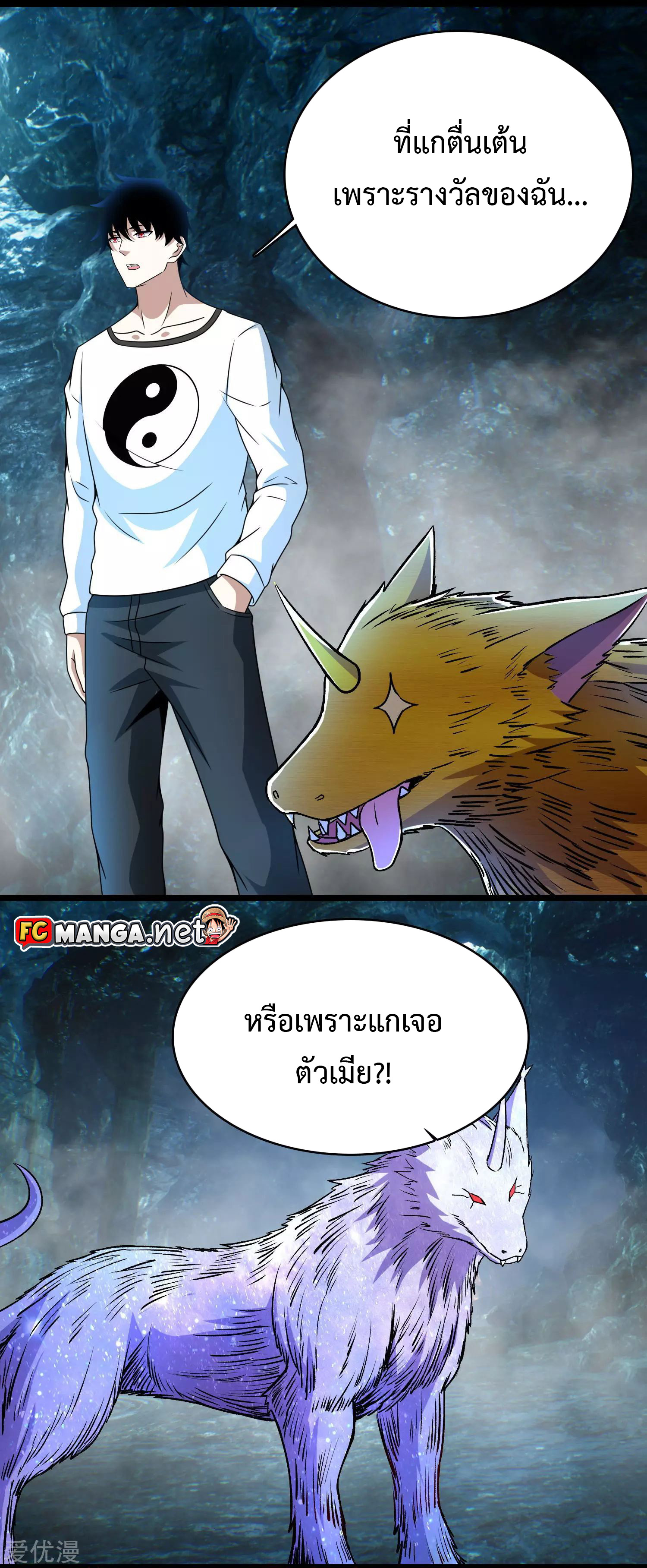 The King of Doom 288 (5)