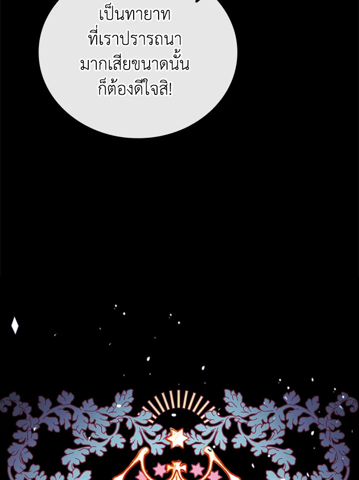 I Woke Up as the Ugly Duckling 74 028