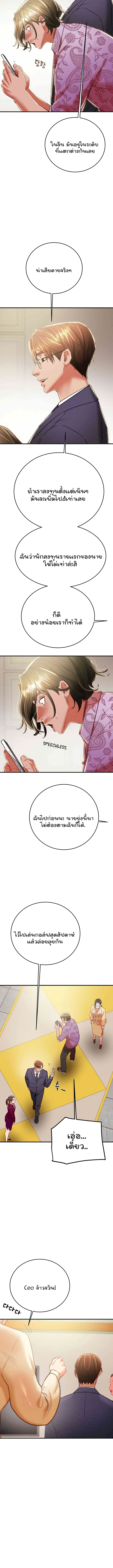 The Man Who Devours ตอนที่ 13 page 13