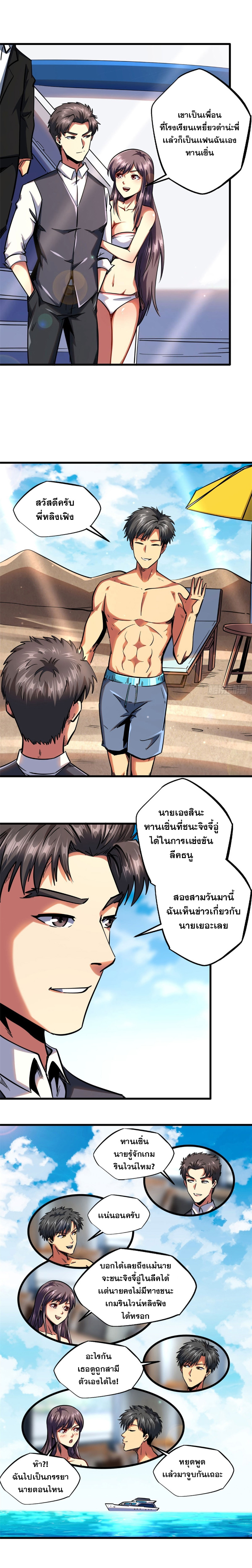 Super Gene 99.10