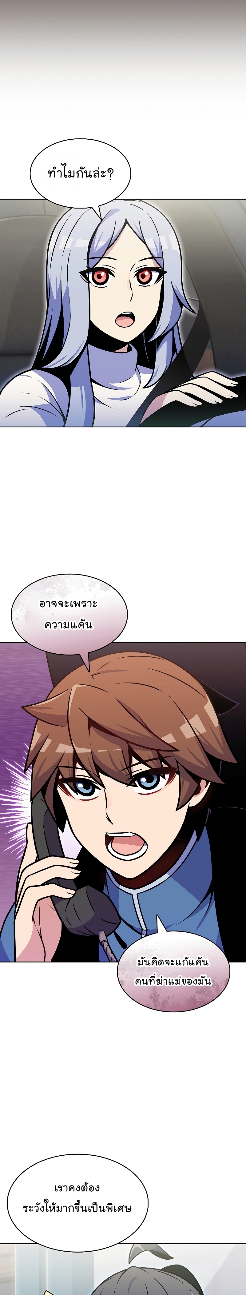 Everyone Else Is a Returnee 24 23