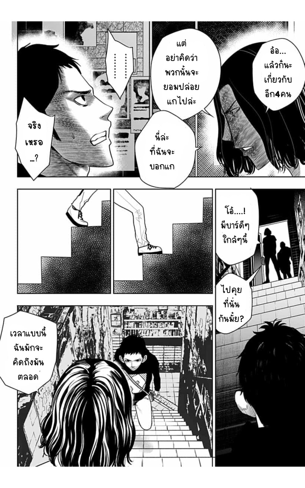 Itomo Tayasuku 12 (6)