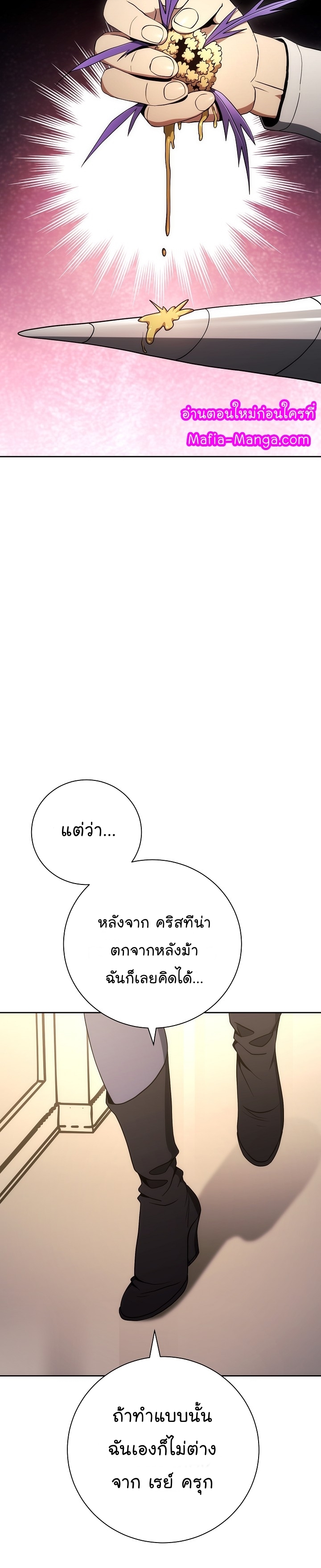 Skeleton Soldier ตอนที่169 (5)