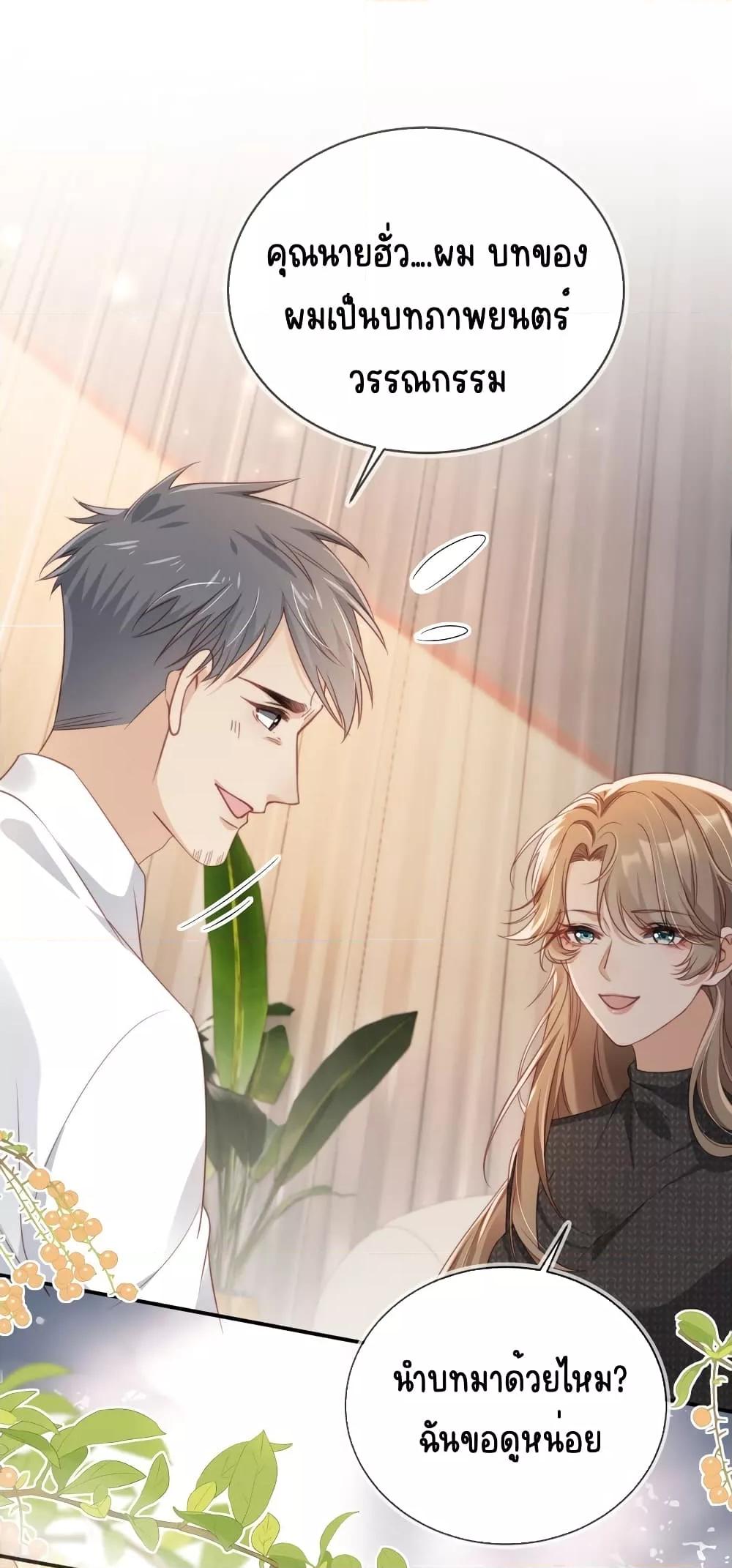 After Rebirth, I Married a ตอนที่ 25 (2)