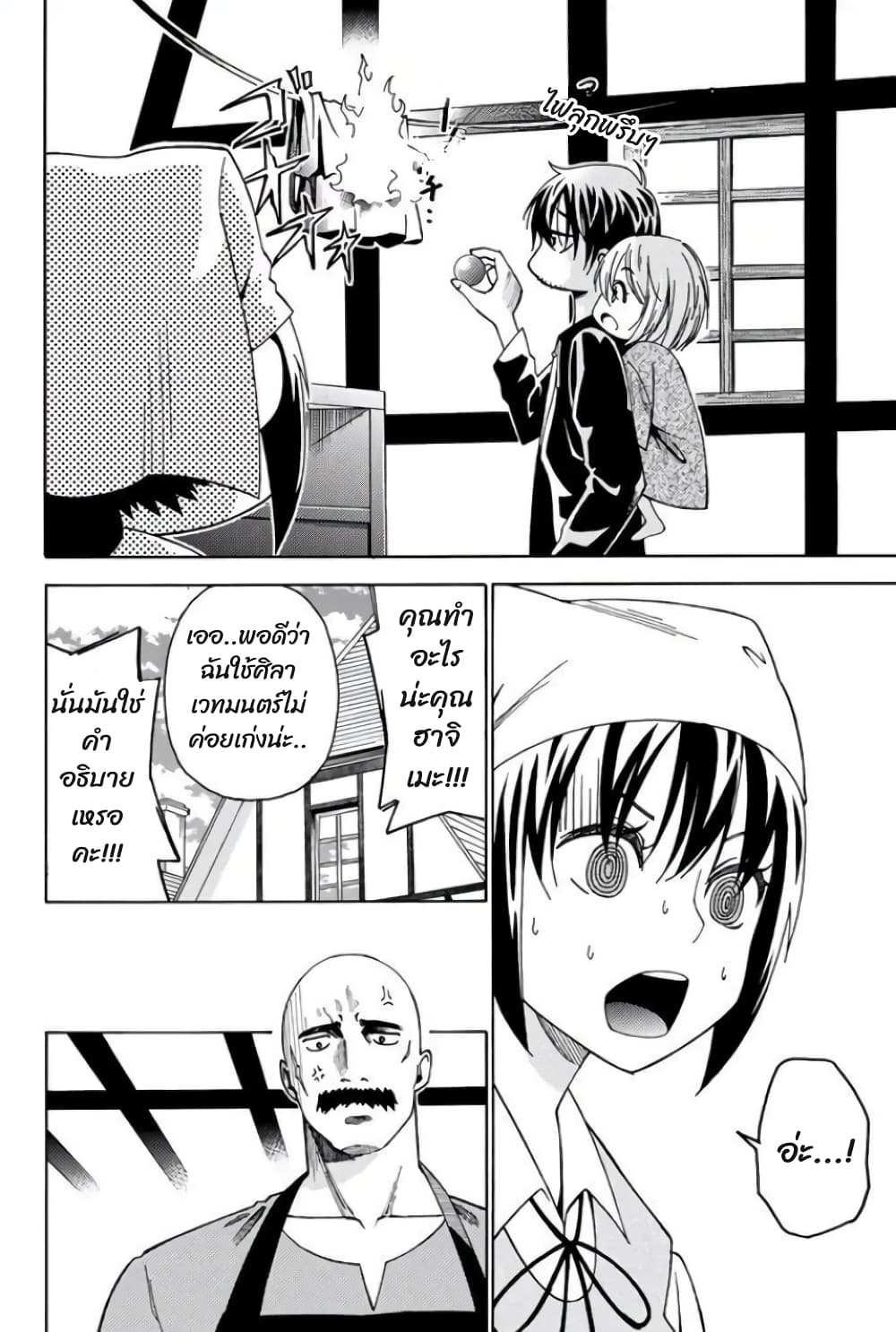 29 sai Hitorimi Chuuken Boukensha no Nichijou ตอนที่ 6.1 (10)