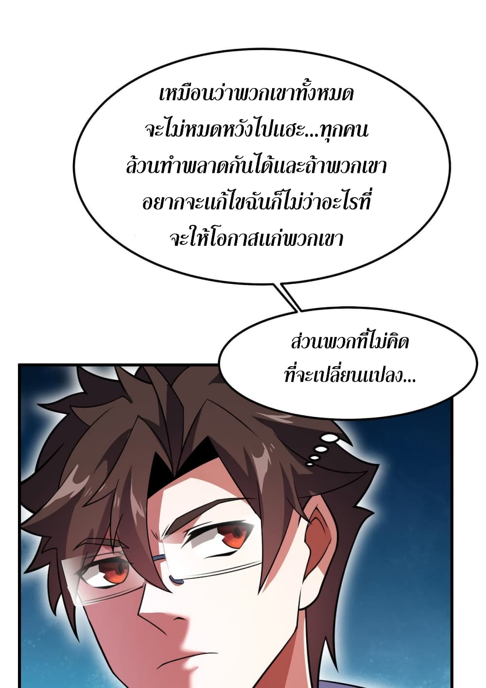Monster Pet Evolution ตอนที่ 130 (49)