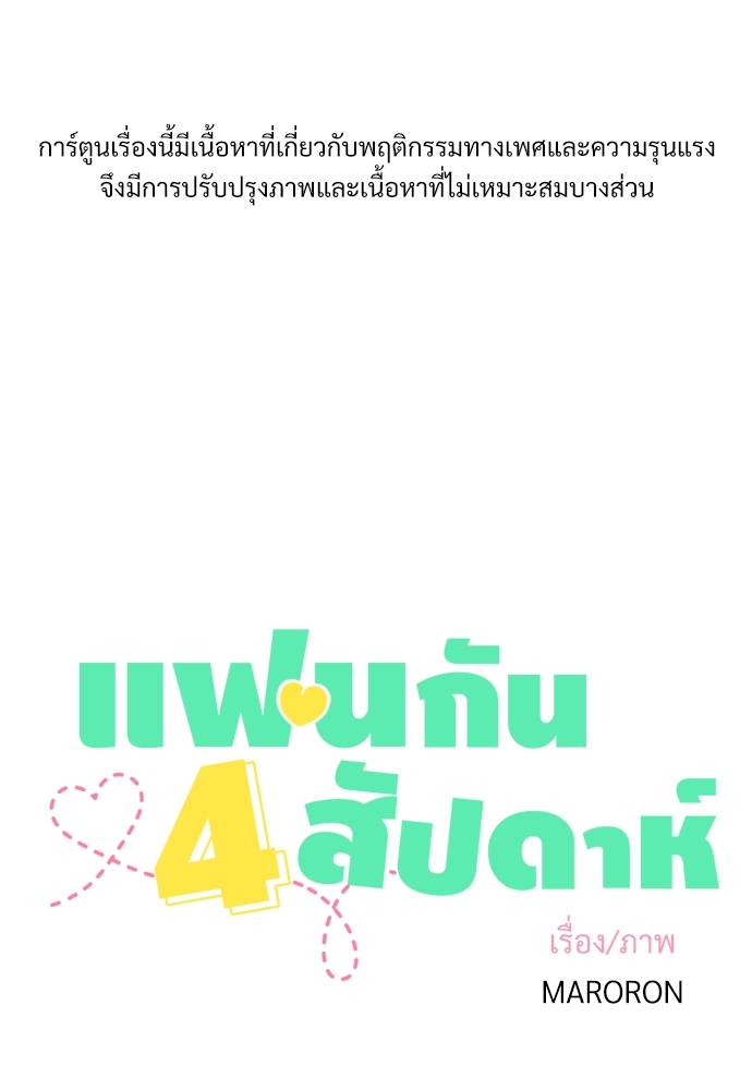 เนเธเธเธเธฑเธ 4 เธชเธฑเธเธ”เธฒเธซเน 23.5 01