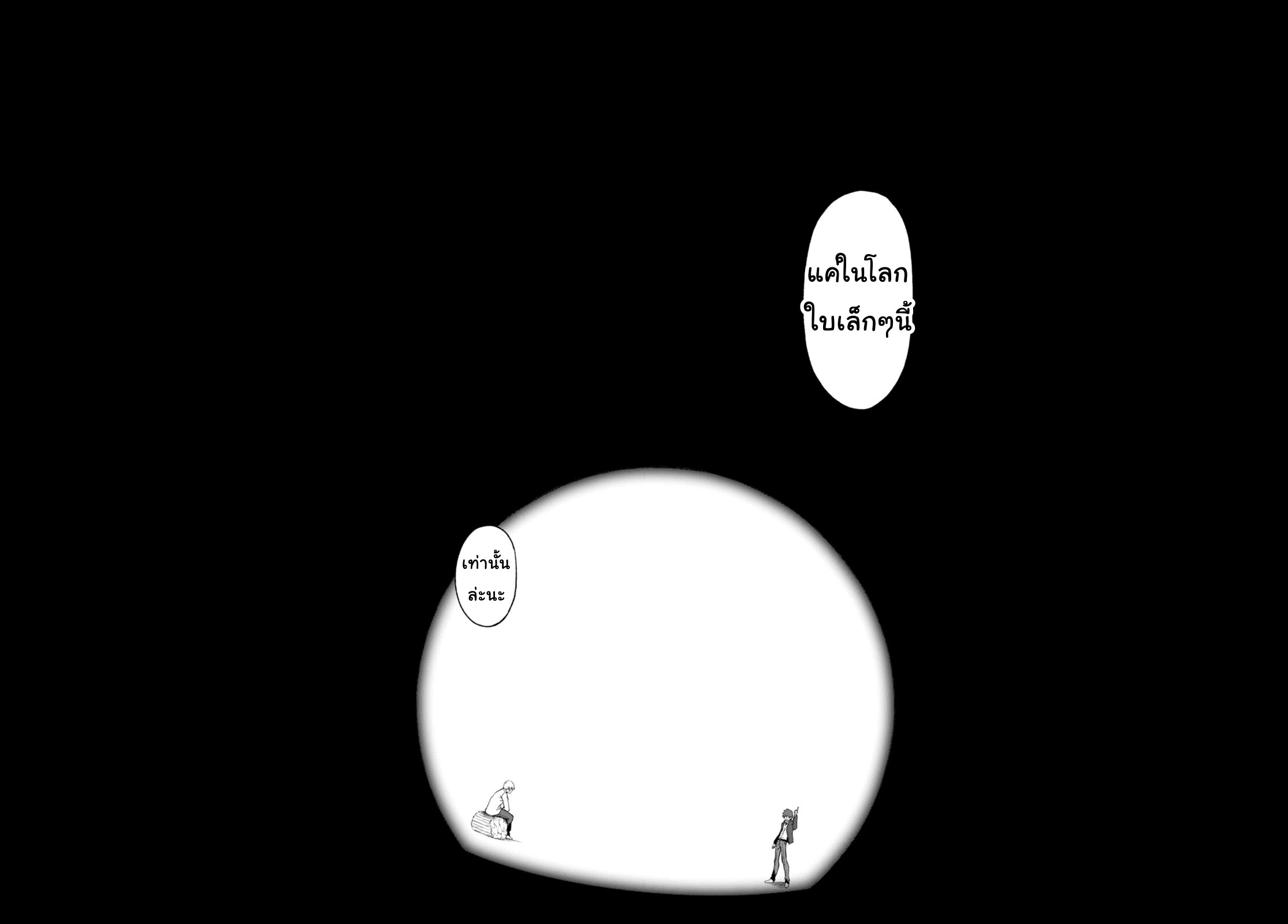 Maou Gakuen no Hangyakusha ตอนที่ 22 08