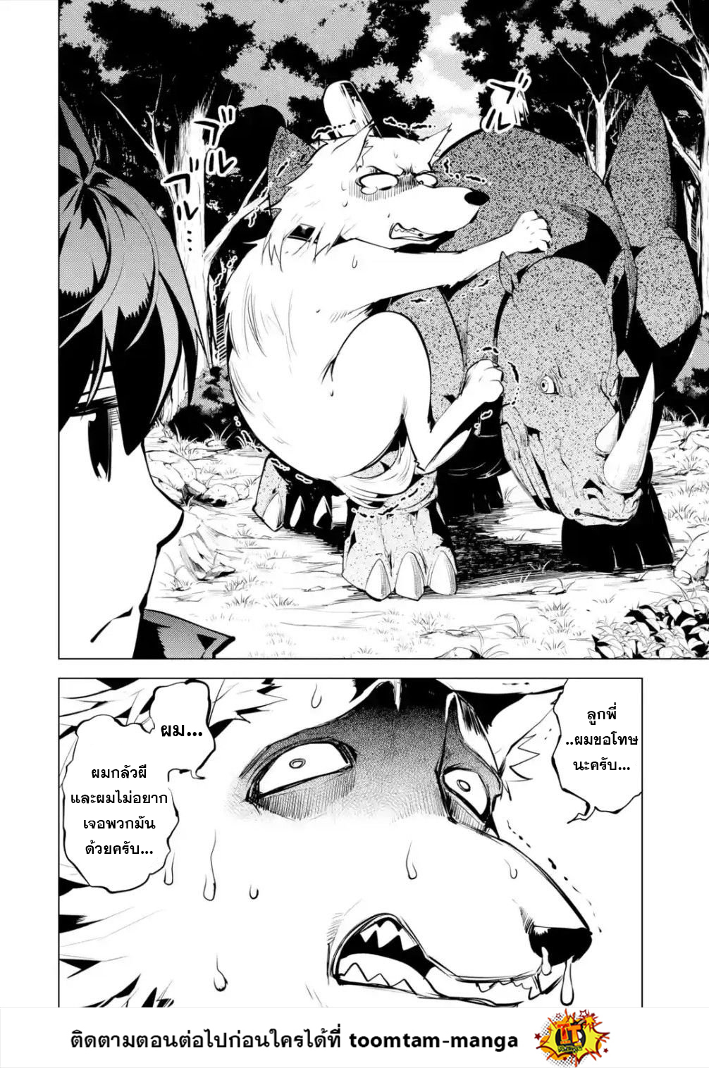 Tensei Kenja no Isekai Raifu Daini no Shokugyo wo Ete Sekai Saikyou ni Narimashita~ 46.2 09 10 66001