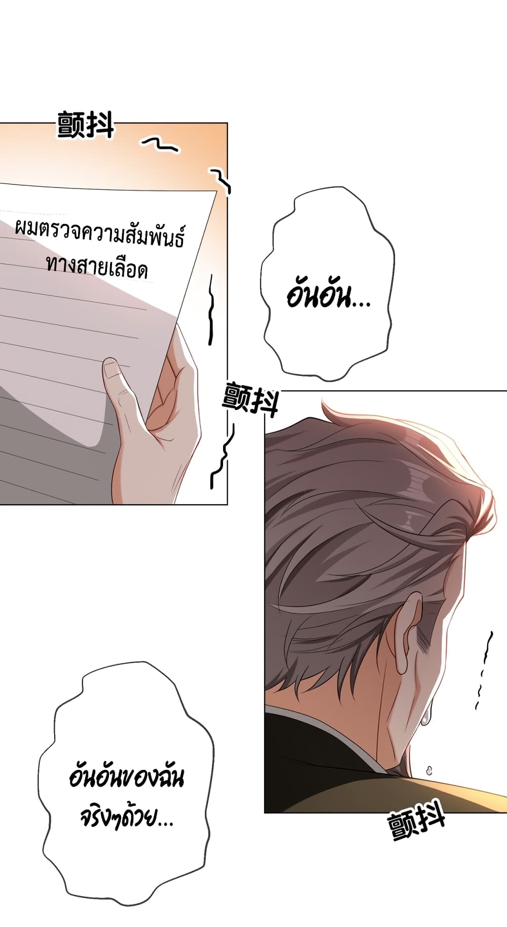 Game of Affection 98 02