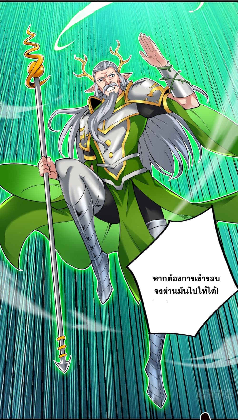 I Lived In Seclusion For 100,000 Years ตอนที่ 56 (7)