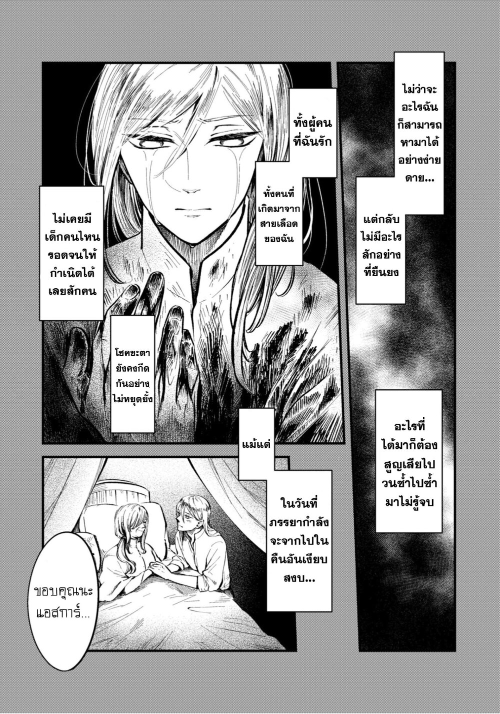 Aishi no Yume, Charlotte 23.2 10