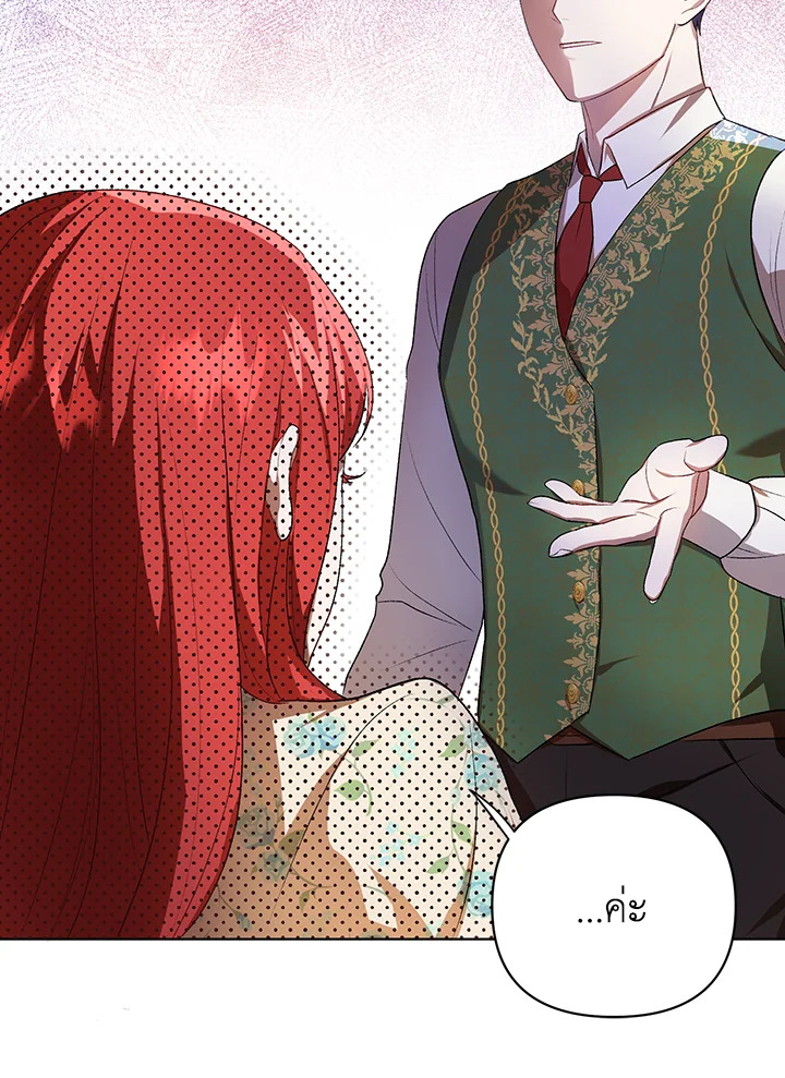 I Became the Tyrant’s Translator 15 024
